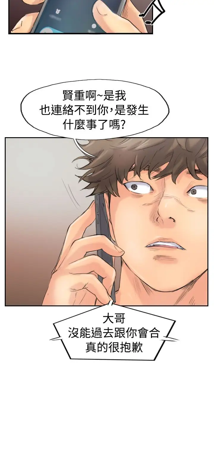 小偷第44话