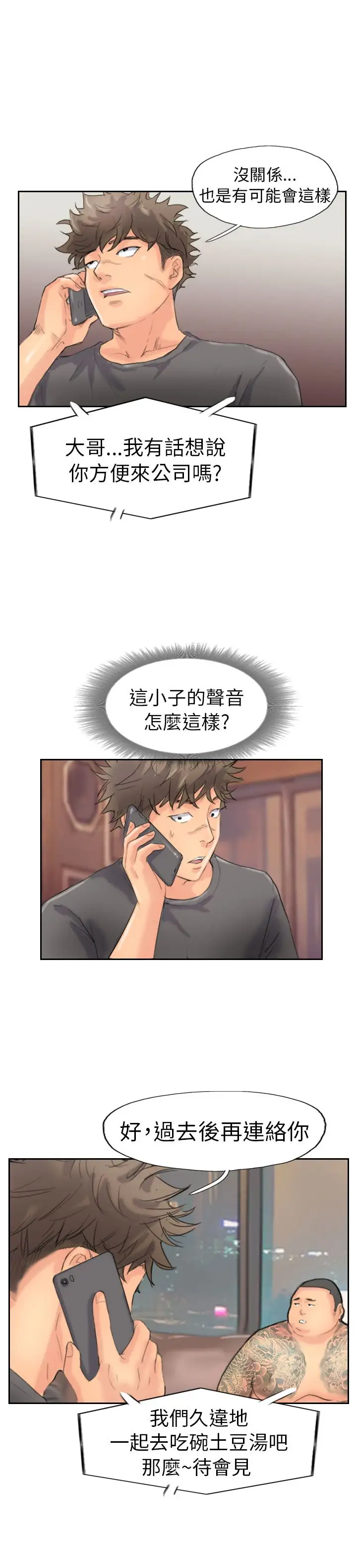 小偷第44话