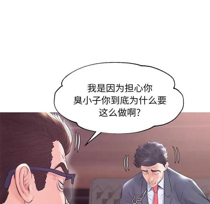 俏儿媳第32话