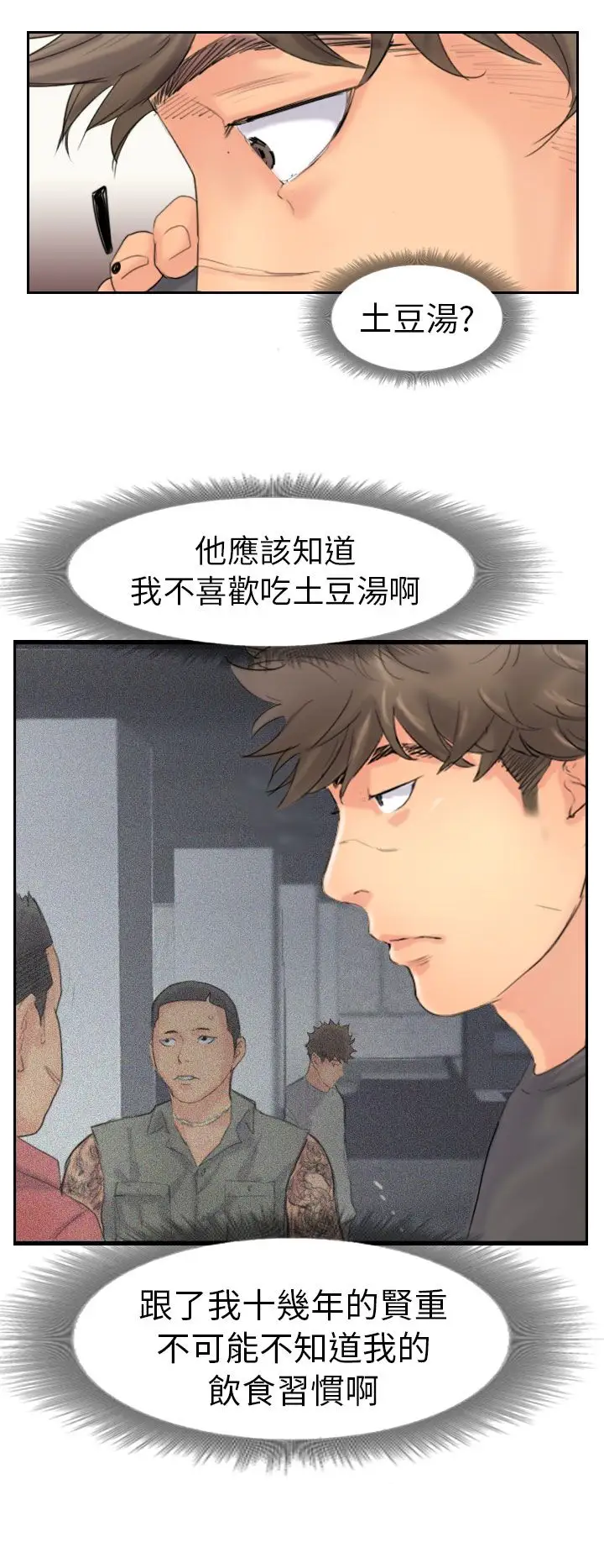 小偷第44话