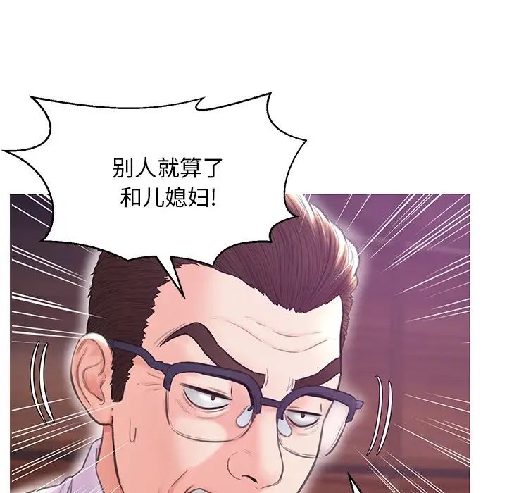 俏儿媳第32话