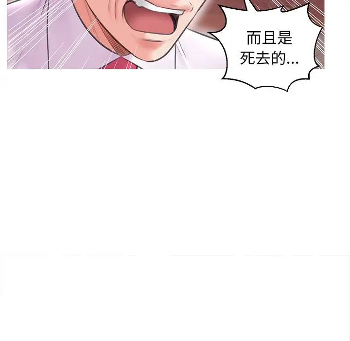 俏儿媳第32话