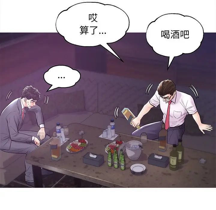 俏儿媳第32话