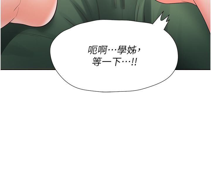 同居上下舖第38話-竟然被反過來玩弄…!