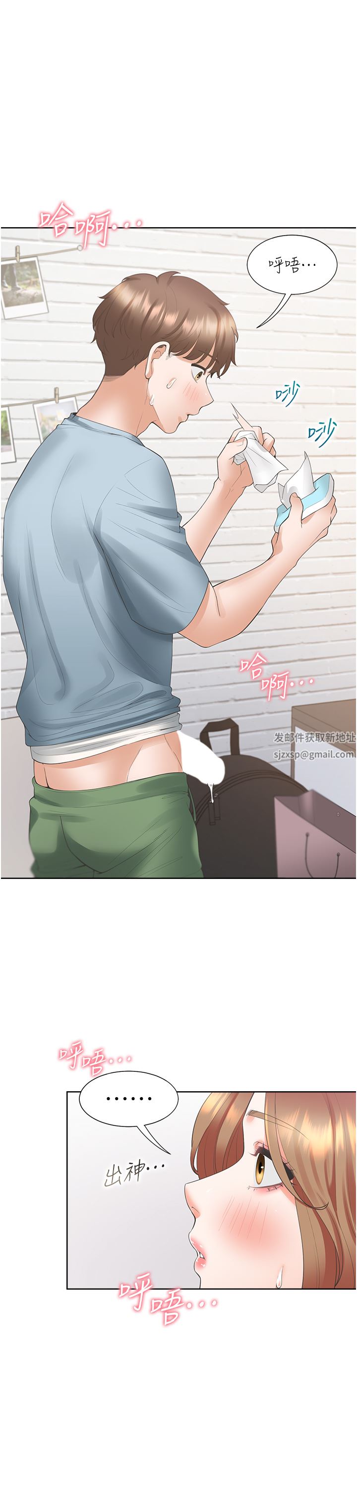 同居上下舖第38話-竟然被反過來玩弄…!