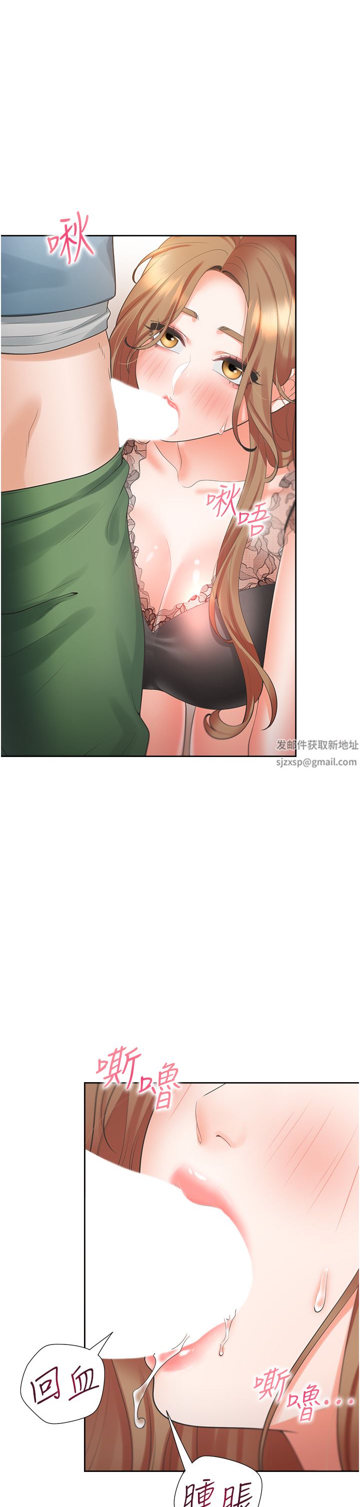 同居上下舖第38話-竟然被反過來玩弄…!
