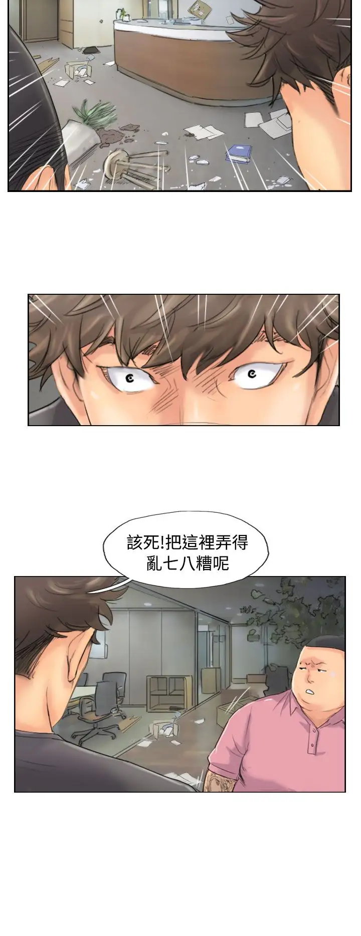小偷第44话