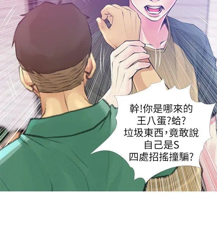 阿姨的秘密情事第42话-在路边被侵犯的恩英