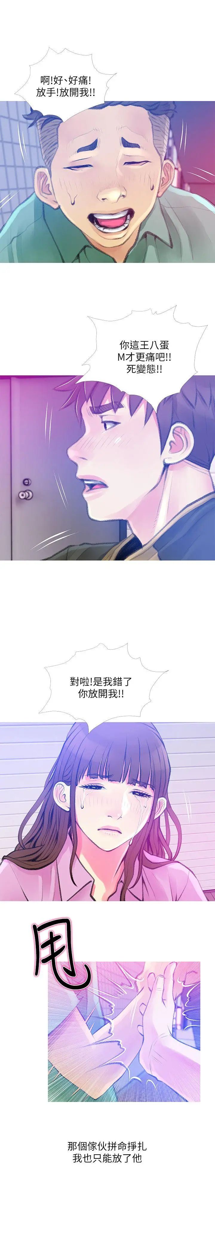 阿姨的秘密情事第42话-在路边被侵犯的恩英