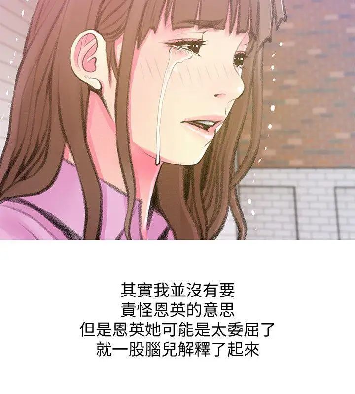 阿姨的秘密情事第42话-在路边被侵犯的恩英