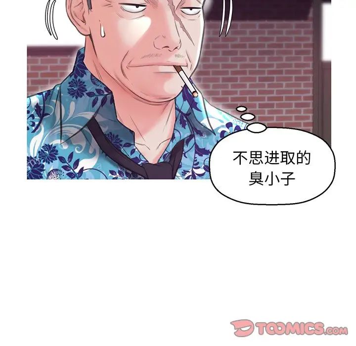 俏儿媳第32话