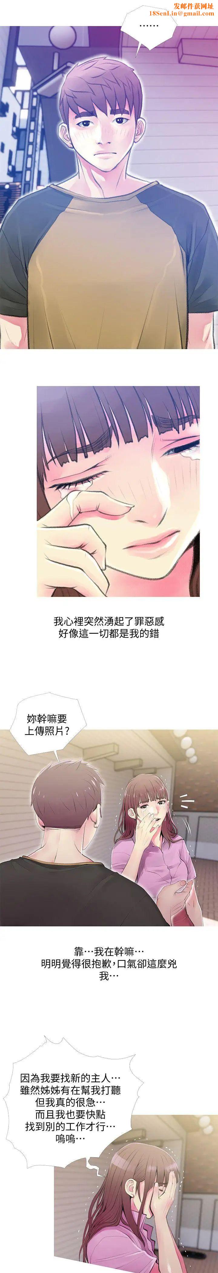 阿姨的秘密情事第43话-阿姨，妳在吃醋吗?