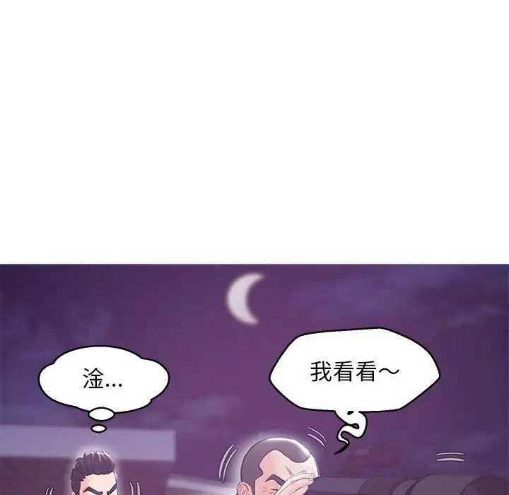 俏儿媳第32话