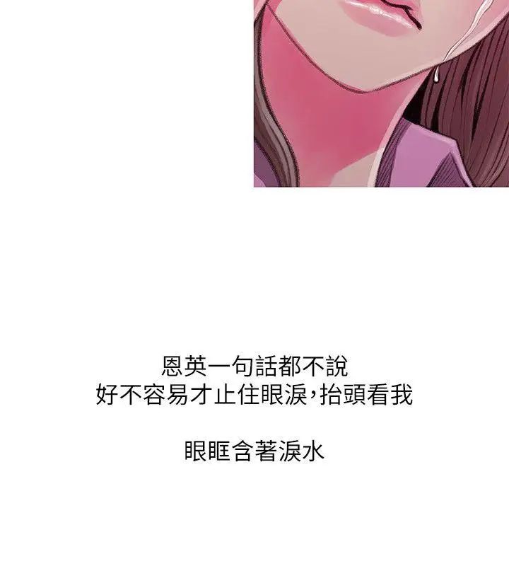 阿姨的秘密情事第43话-阿姨，妳在吃醋吗?