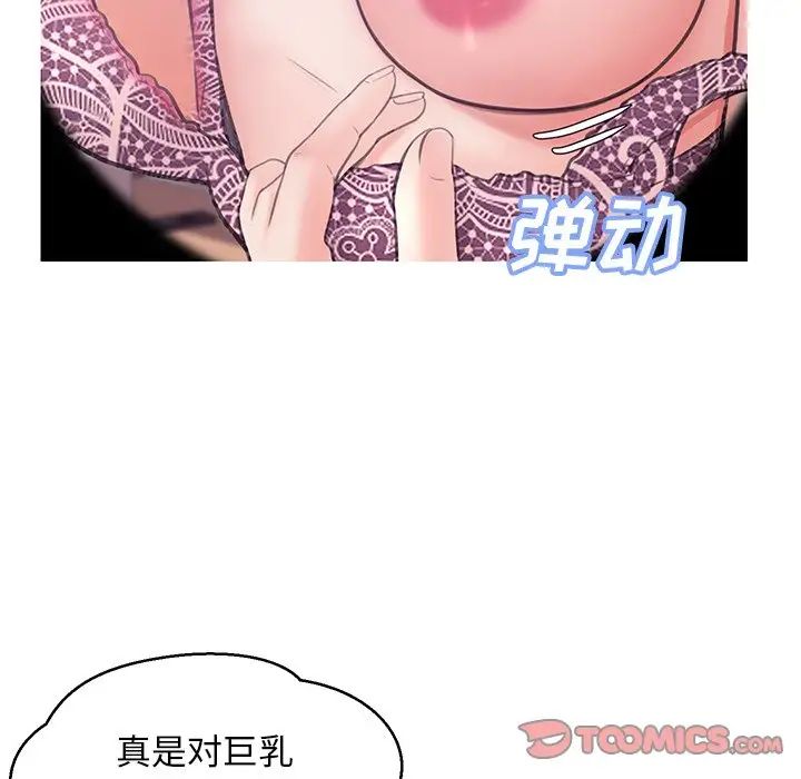 俏儿媳第32话