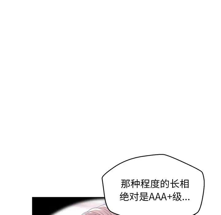 俏儿媳第32话