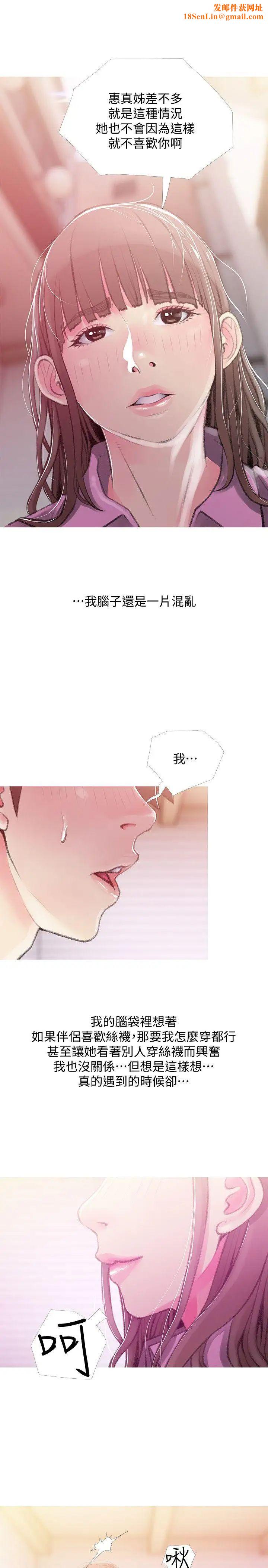 阿姨的秘密情事第43话-阿姨，妳在吃醋吗?