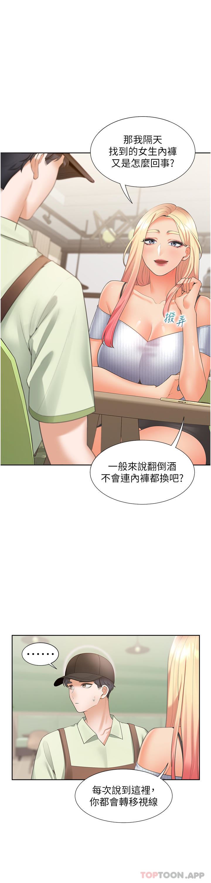 同居上下舖第40話-越發激烈的深喉嚨