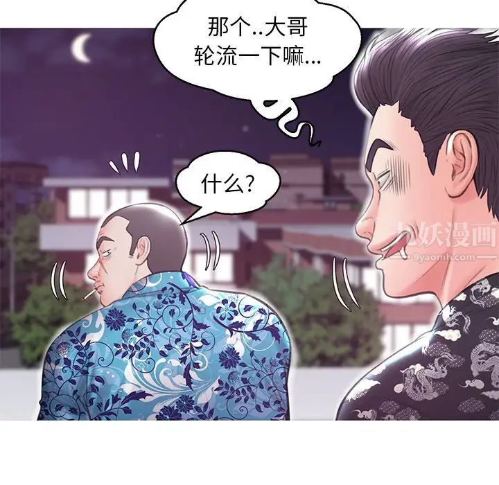 俏儿媳第32话