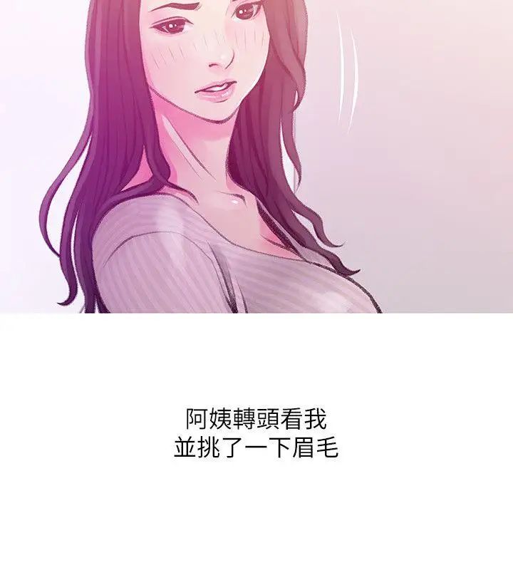 阿姨的秘密情事第43话-阿姨，妳在吃醋吗?
