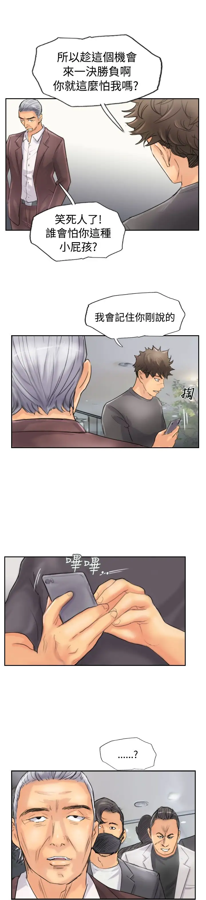 小偷第45话
