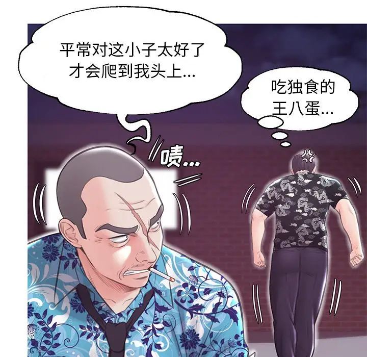 俏兒媳第32話