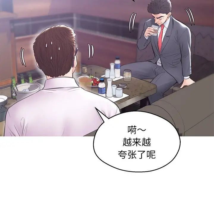 俏儿媳第32话