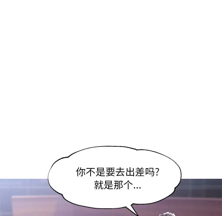俏儿媳第32话
