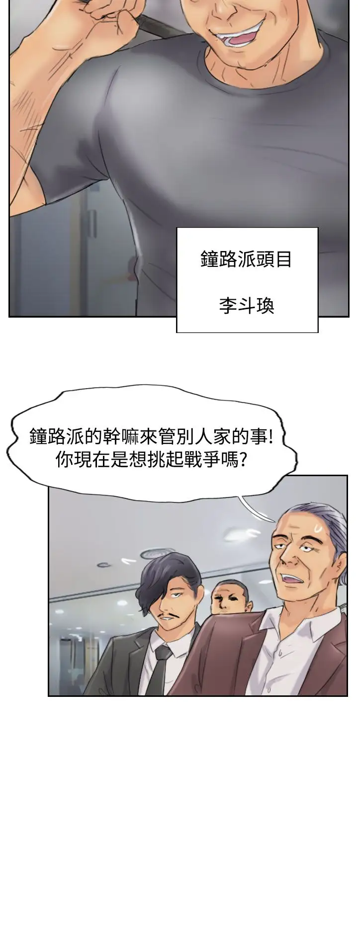 小偷第45话