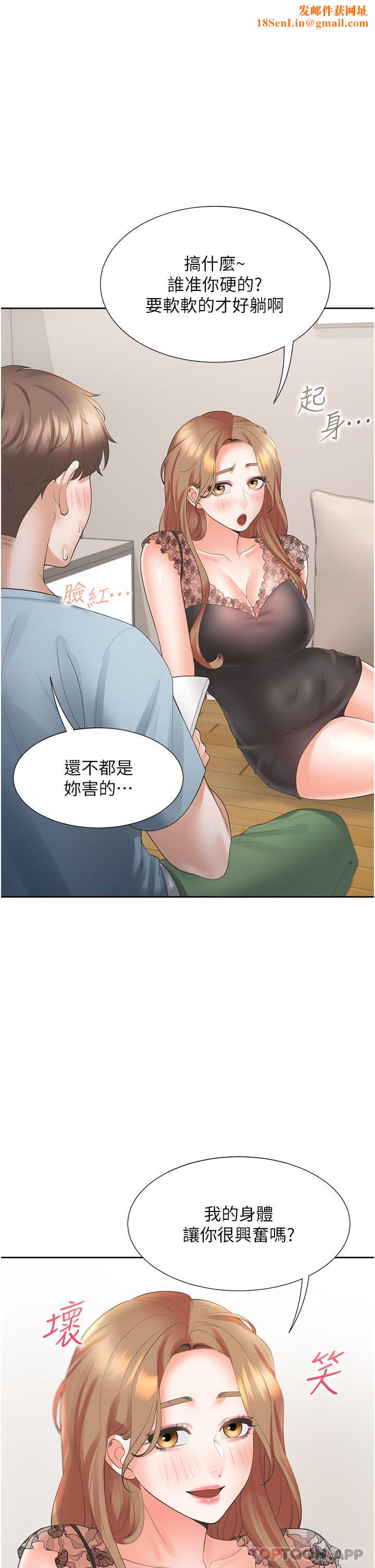 同居上下舖第40話-越發激烈的深喉嚨