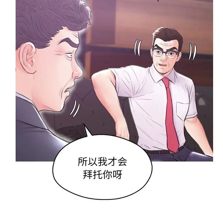 俏儿媳第32话