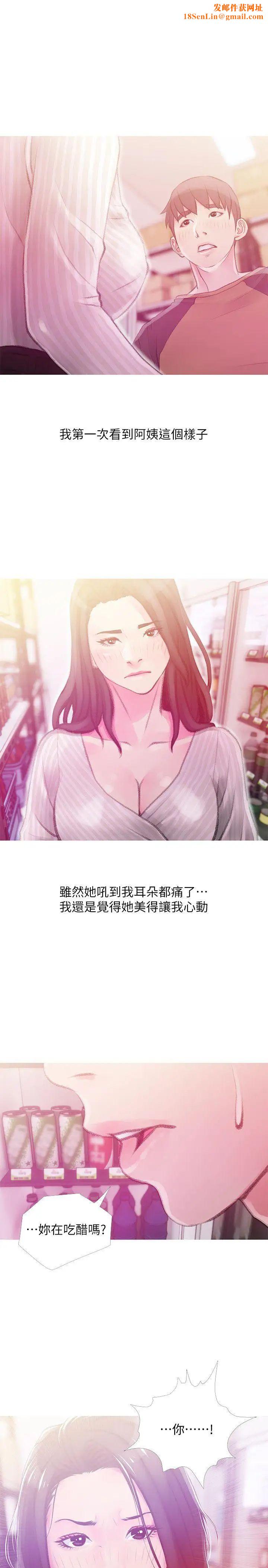 阿姨的秘密情事第44话-阿姨…不对…惠真