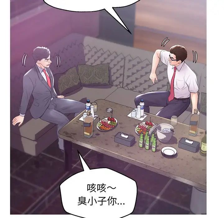 俏儿媳第32话
