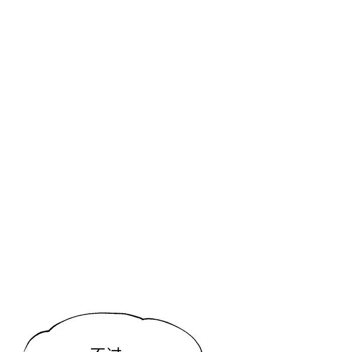 俏儿媳第32话