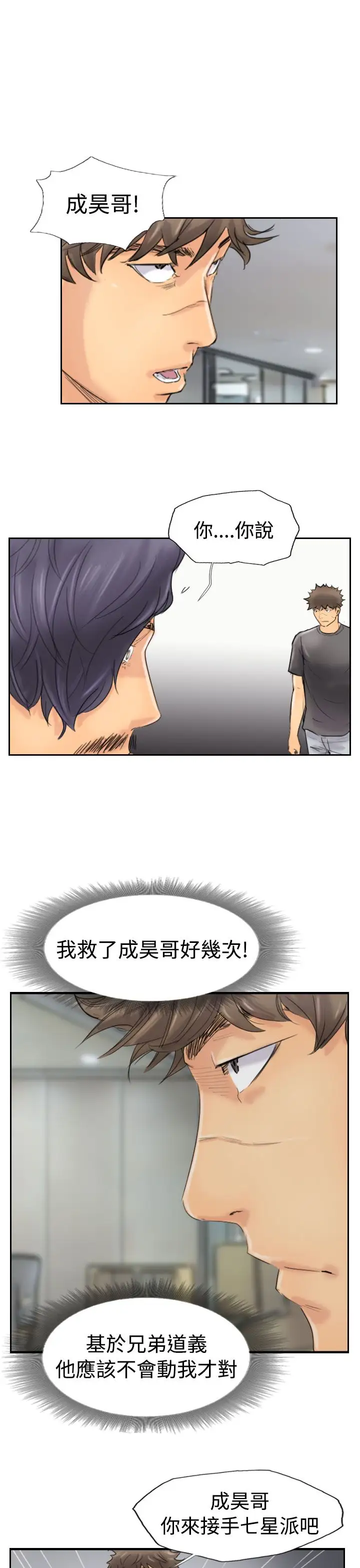 小偷第45话