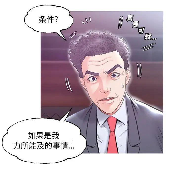 俏儿媳第32话