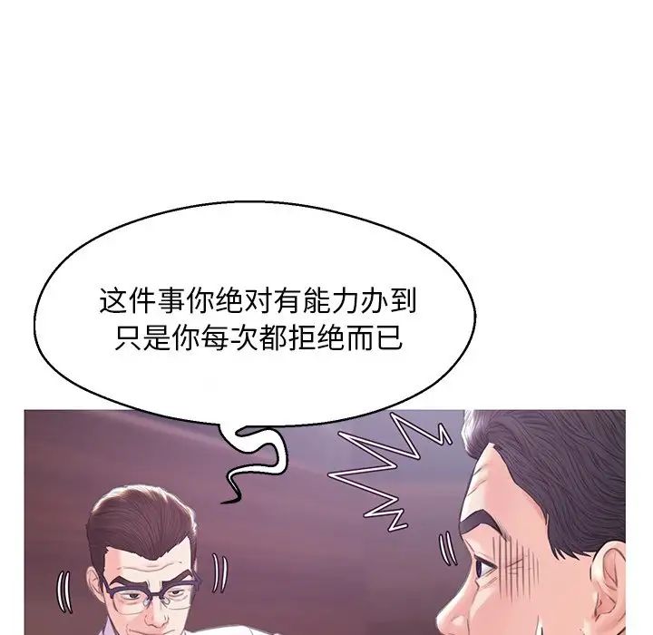 俏儿媳第32话