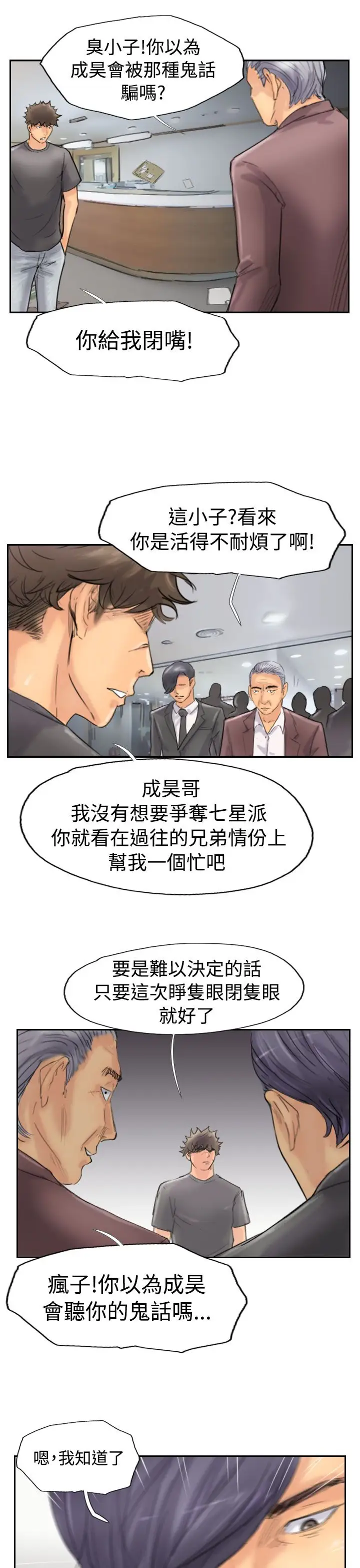 小偷第45话