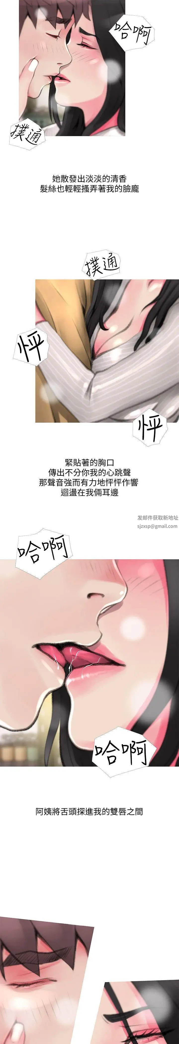 阿姨的秘密情事第44话-阿姨…不对…惠真