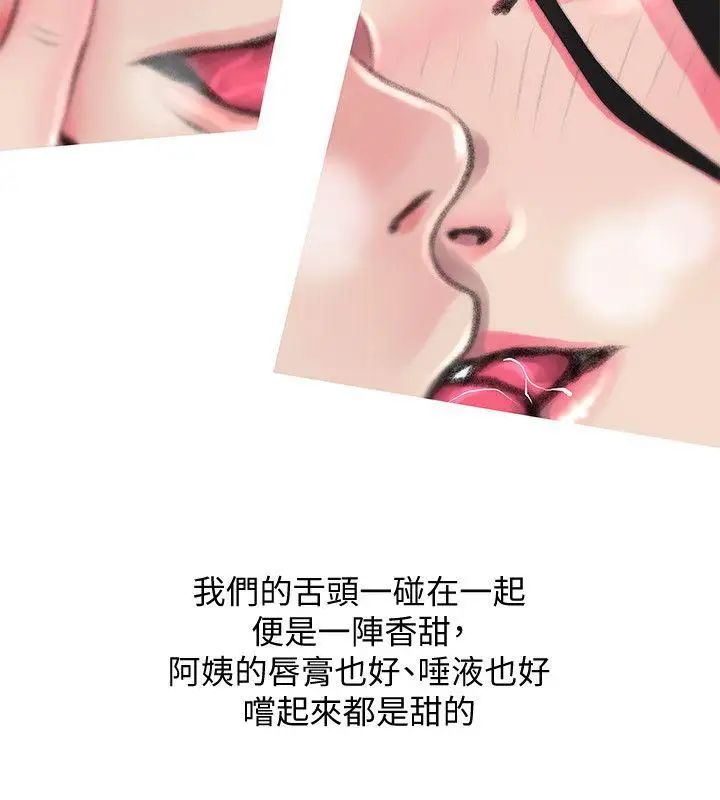 阿姨的秘密情事第44话-阿姨…不对…惠真