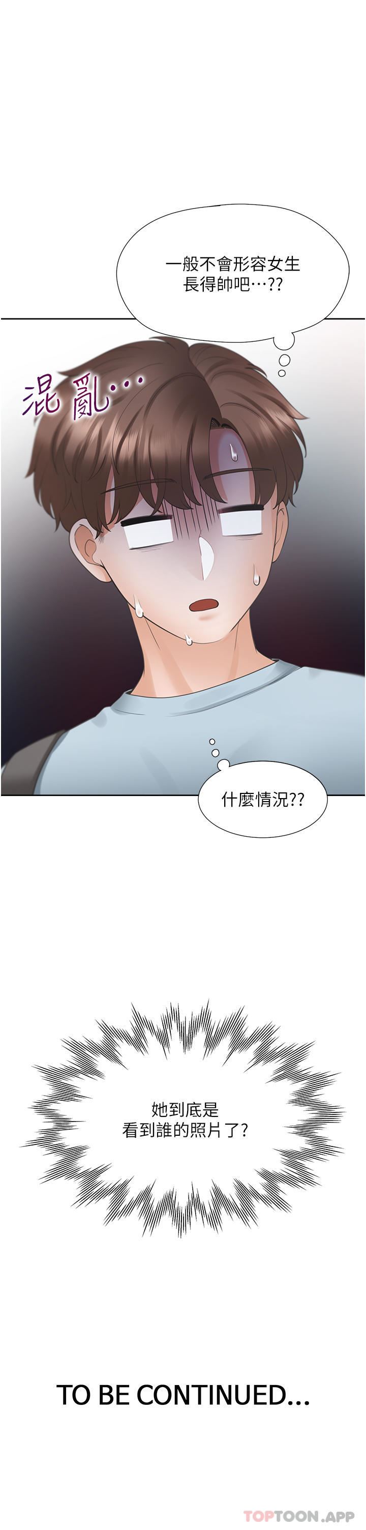 同居上下舖第40話-越發激烈的深喉嚨