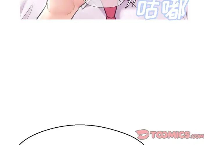 俏儿媳第33话