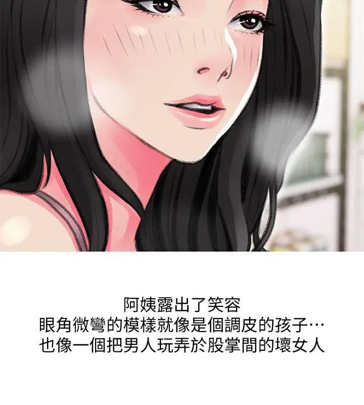 阿姨的秘密情事第44话-阿姨…不对…惠真