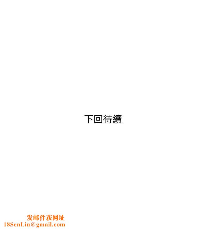 阿姨的秘密情事第44话-阿姨…不对…惠真