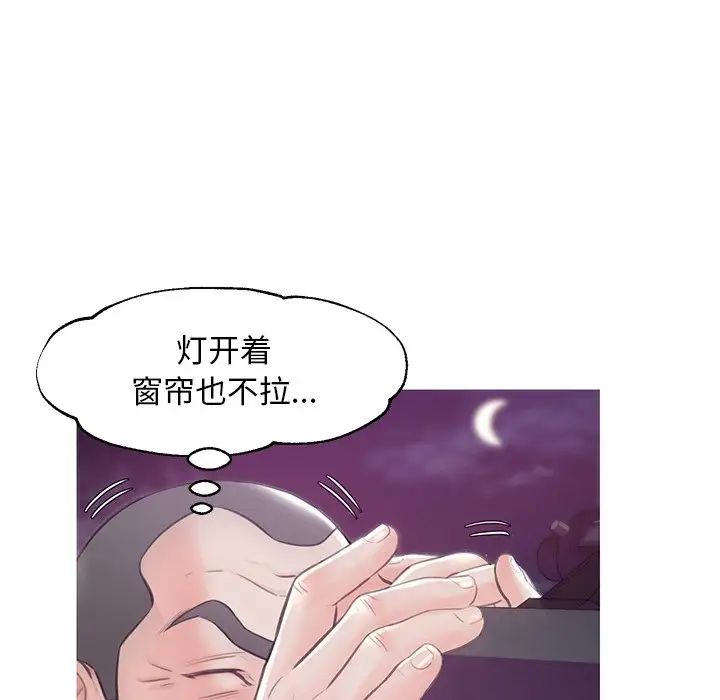 俏儿媳第33话