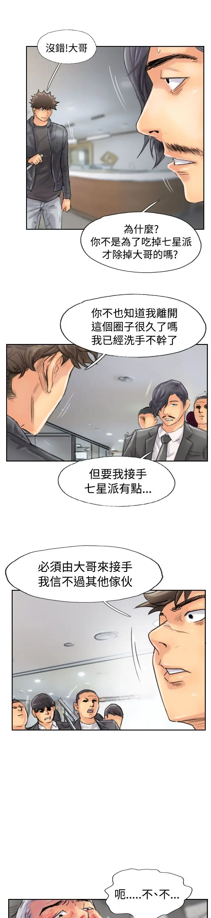 小偷第46话