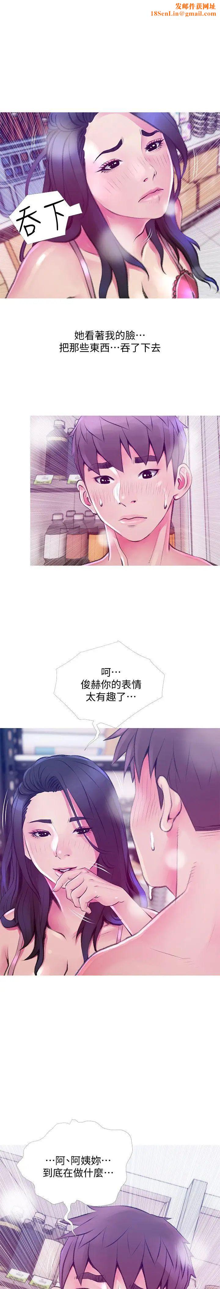 阿姨的秘密情事第45话-和陌生女子上床的俊赫