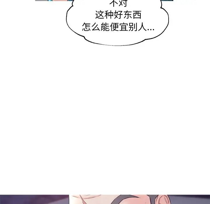 俏儿媳第33话
