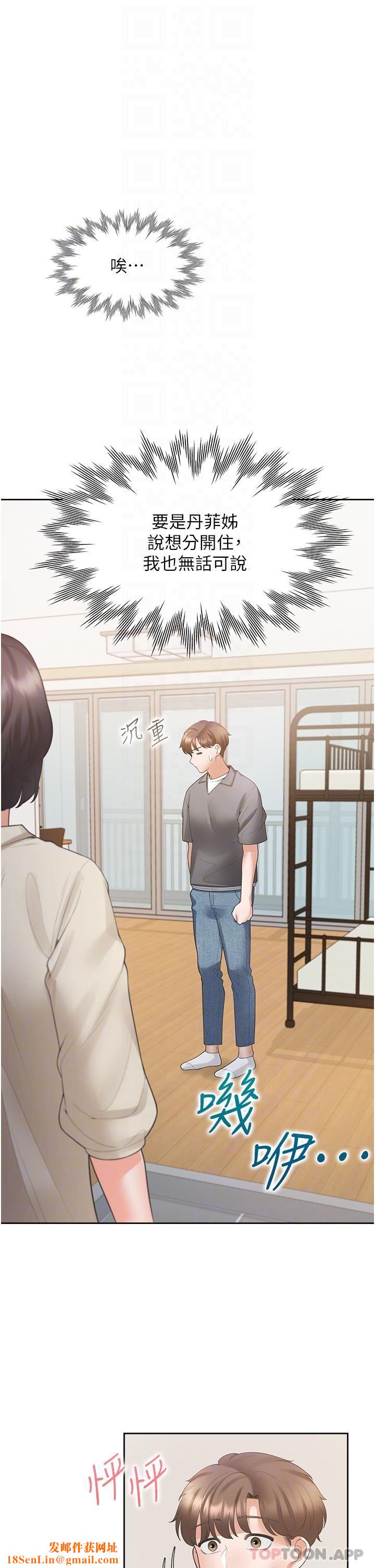 同居上下舖第42話-我想跟妳一起睡