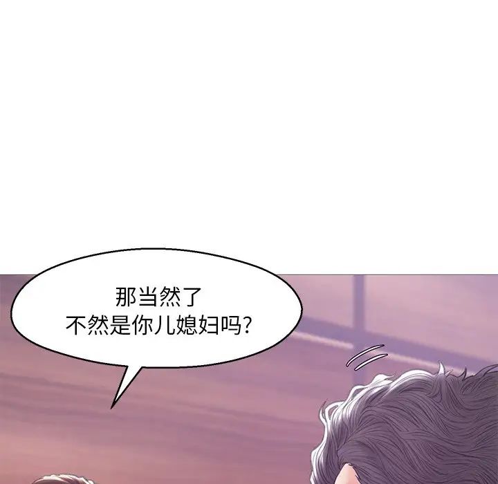 俏儿媳第33话